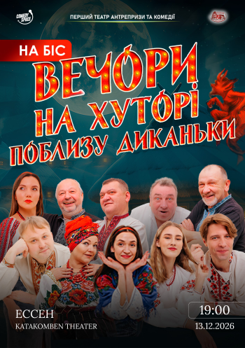 Vechory na khutori poblyzu Dykanky
